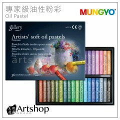 韓國 MUNGYO 專家級油性粉彩 Oil Pastel (36色) MOPV-36